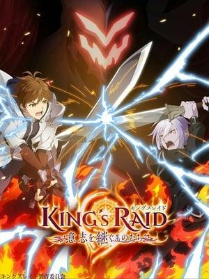 King's Raid - Heirs of the Will