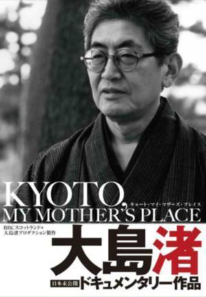 Kyoto, il posto di mia madre