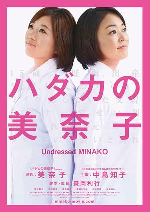Undressed Minako