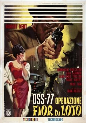 OSS 77 - Operazione fior di loto