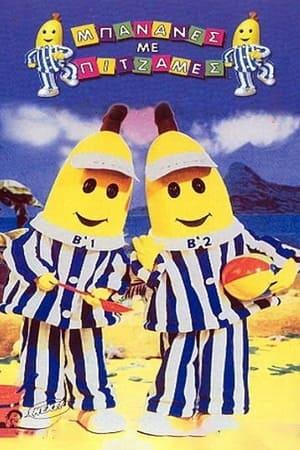 Banane in pigiama