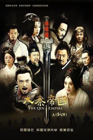The Qin Empire