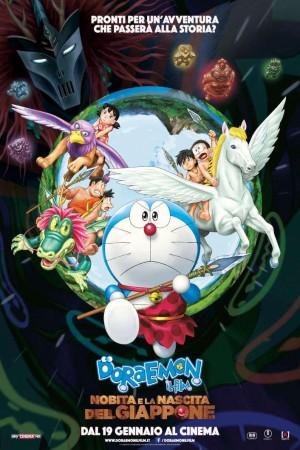 Doraemon Il Film - Nobita e la nascita del Giappone