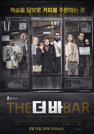 El bar