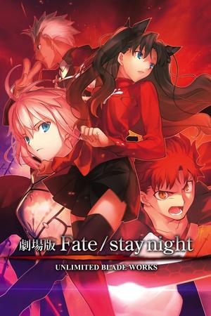 Fate Stay Night - Unlimited Blade Works