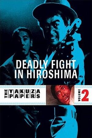 Battles Without Honor and Humanity - Deadly Fight in Hiroshima