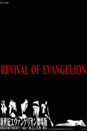 Neon Genesis Evangelion: The Feature Film