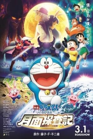 Doraemon - Nobita alla scoperta della Luna