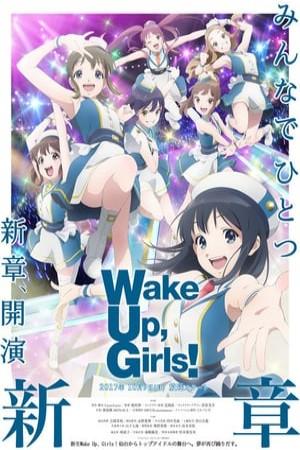 Wake Up, Girls！