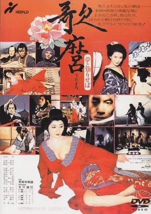 Il mondo di Utamaro