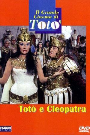 Totò e Cleopatra