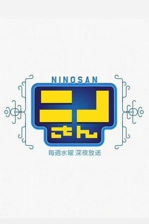 Ninosan