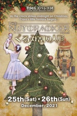 Asami Maki Ballet Tokyo: The Nutcracker